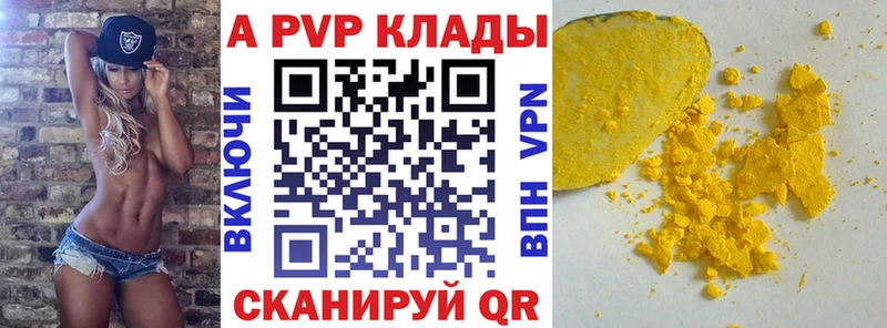 APVP Crystall  что такое наркотик  Шенкурск 