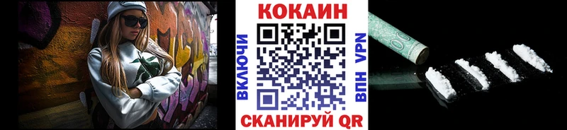 Cocaine Перу где продают Шенкурск