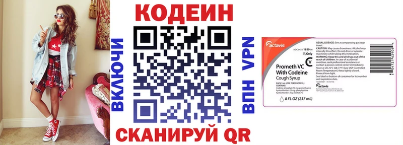 где продают наркотики  Шенкурск  Кодеин Purple Drank 