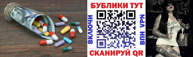 ЭКСТАЗИ круглые  Шенкурск 