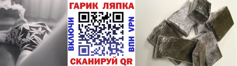ГАШ hashish KRAKEN рабочий сайт Шенкурск
