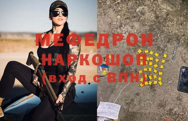 MESCALINE Медногорск