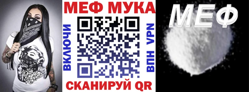 даркнет сайт  Шенкурск  МЯУ-МЯУ mephedrone 