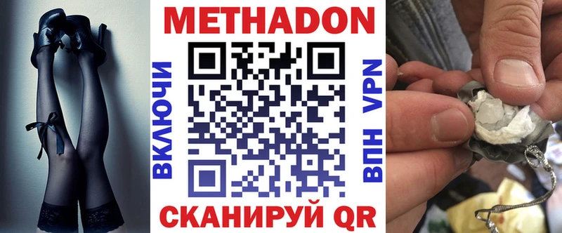 магазин продажи   Шенкурск  mega вход  МЕТАДОН белоснежный 
