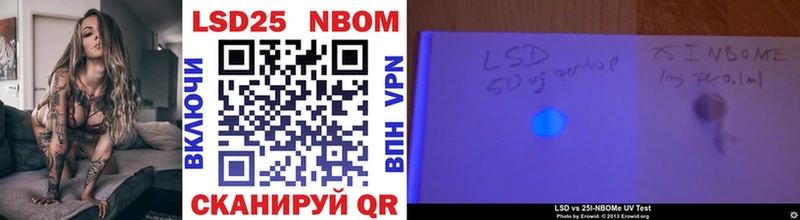 Марки NBOMe 1,8мг  Шенкурск 